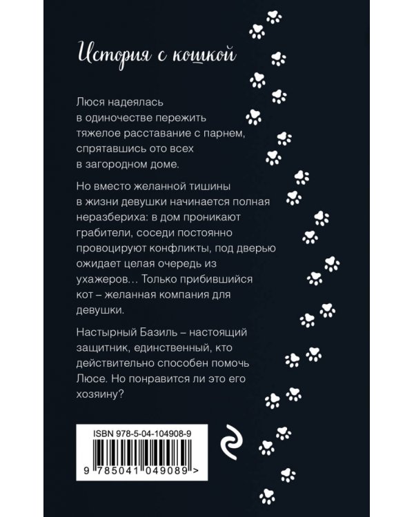 Кот для двоих