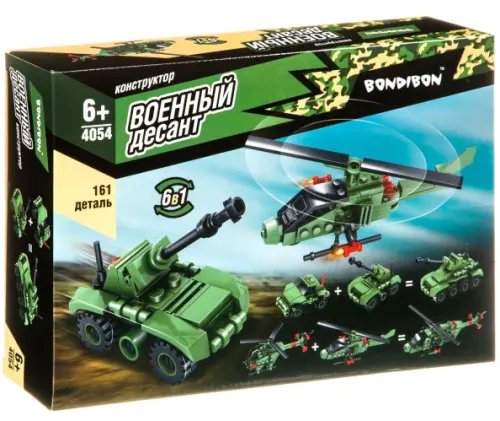 Конструктор. Военный Десант. Вертолет. Танк, 161 деталь