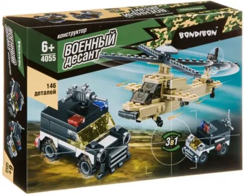 Конструктор. Военный Десант. Вертолет. Машина, 146 деталей