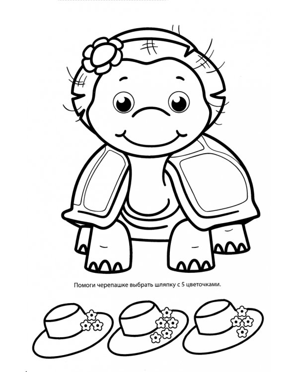 IQ раскраска. Котенок