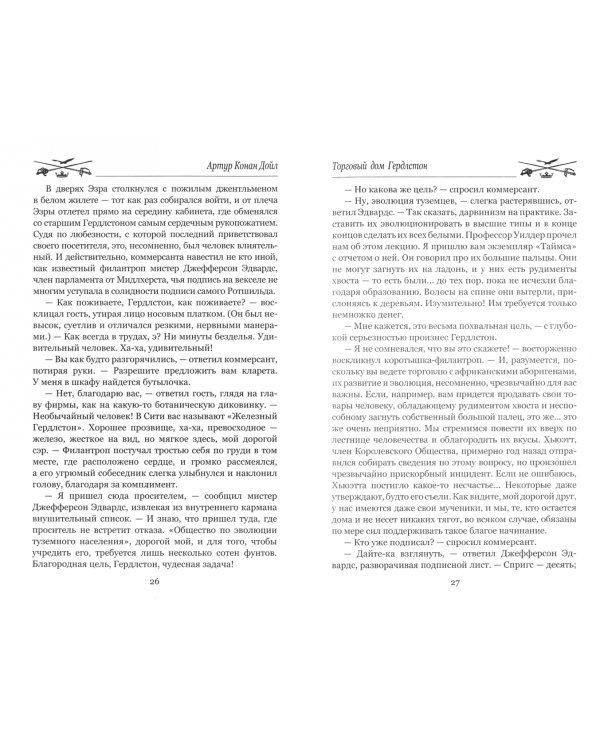 Торговый дом Гердлстон