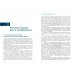 Экономика и финансы энергосбытового бизнеса. (Магистратура). Учебное пособие