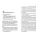 Административное право Российской Федерации. Учебник