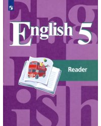 Английский язык. 5 класс. Книга для чтения. ФГОС
