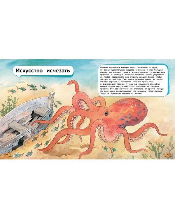 Чудеса животного мира. 44 удивительных факта о жизни животных