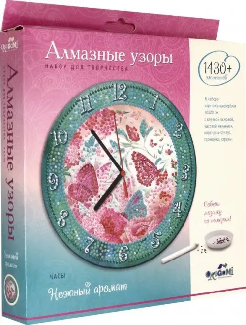 Алмазные узоры - часы. Нежный аромат