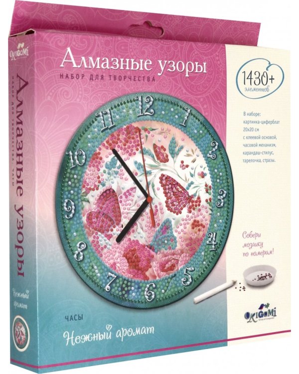 Алмазные узоры - часы. Нежный аромат