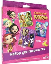 Аппликация. Сказочный патруль. Магия таланта