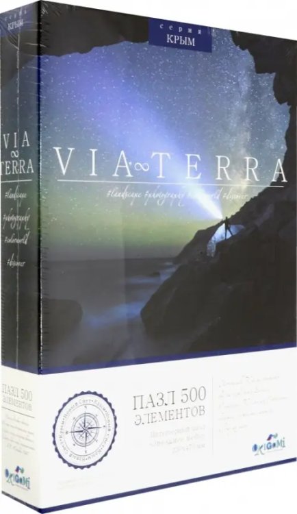 Пазл. Звездное небо, 500 элементов