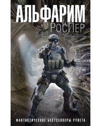Альфарим