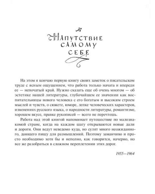 Золотая роза