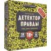 Дополнительное изображение книги «Настольная игра. Детектор правды»