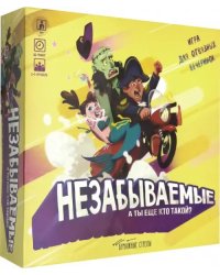 Настольная игра. Незабываемые