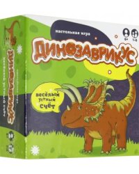 Настольная игра. Динозаврикус