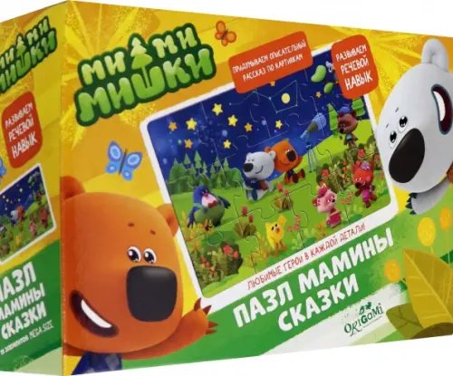 Пазл. МиМиМишки. Любуемся звездами, 11 элементов