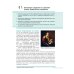 Естествознание. 11 класс. Учебник. Базовый уровень. ФГОС