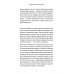 Часы без циферблата, или Полный энцефаркет Часы без циферблата, или Полный энцефаркет