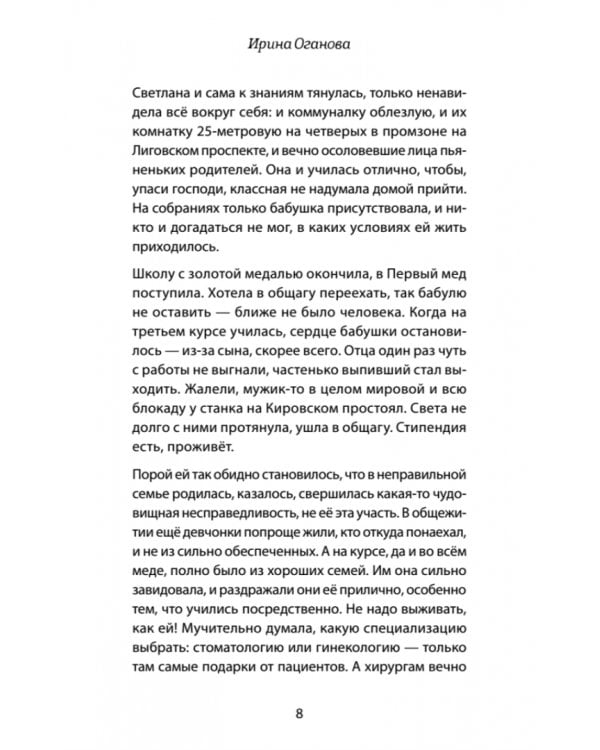 Часы без циферблата, или Полный энцефаркет