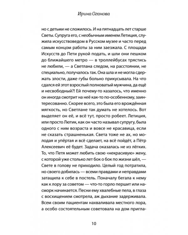 Часы без циферблата, или Полный энцефаркет