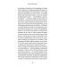 Часы без циферблата, или Полный энцефаркет Часы без циферблата, или Полный энцефаркет