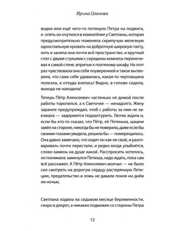 Часы без циферблата, или Полный энцефаркет