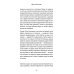 Часы без циферблата, или Полный энцефаркет Часы без циферблата, или Полный энцефаркет