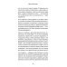 Часы без циферблата, или Полный энцефаркет Часы без циферблата, или Полный энцефаркет
