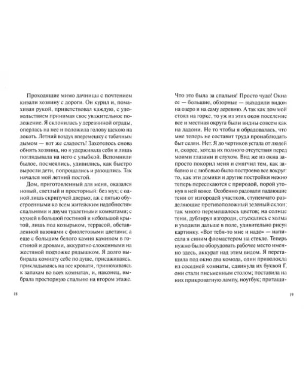 Лето на дне