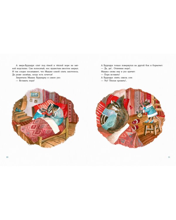 Лесная столовая