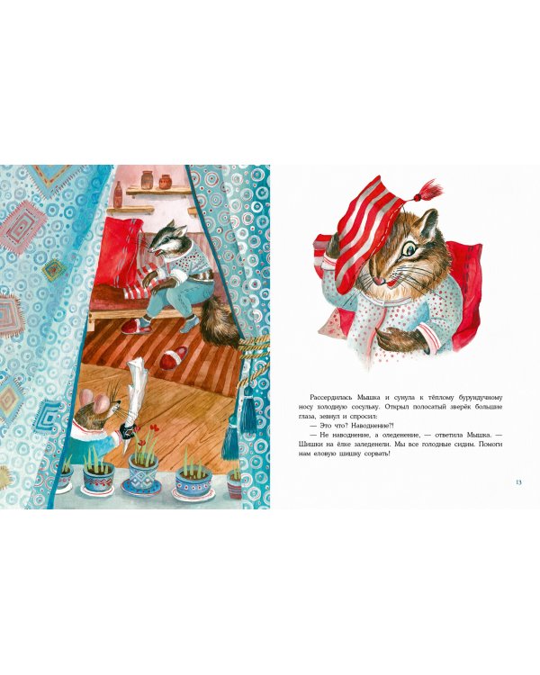 Лесная столовая