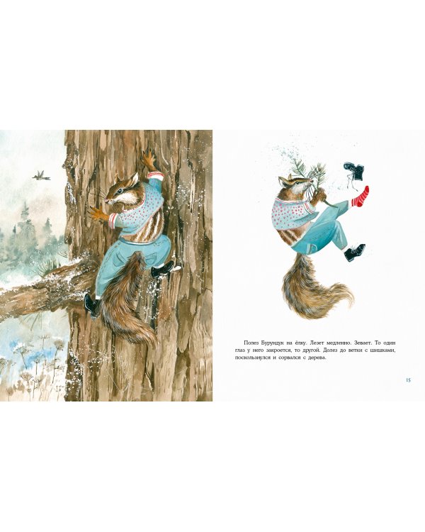 Лесная столовая