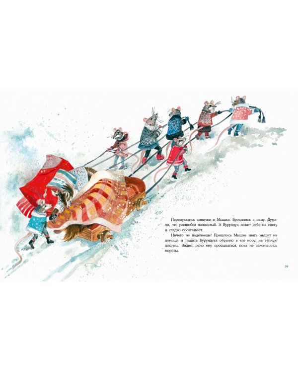 Лесная столовая