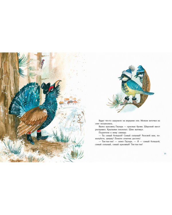 Лесная столовая