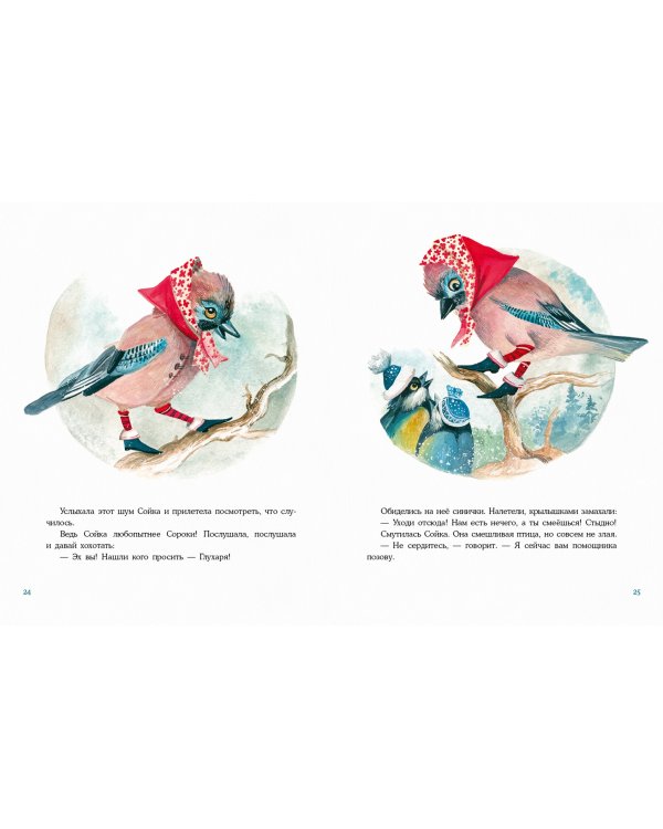 Лесная столовая