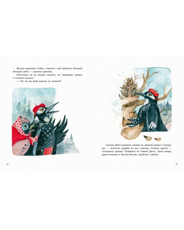 Лесная столовая