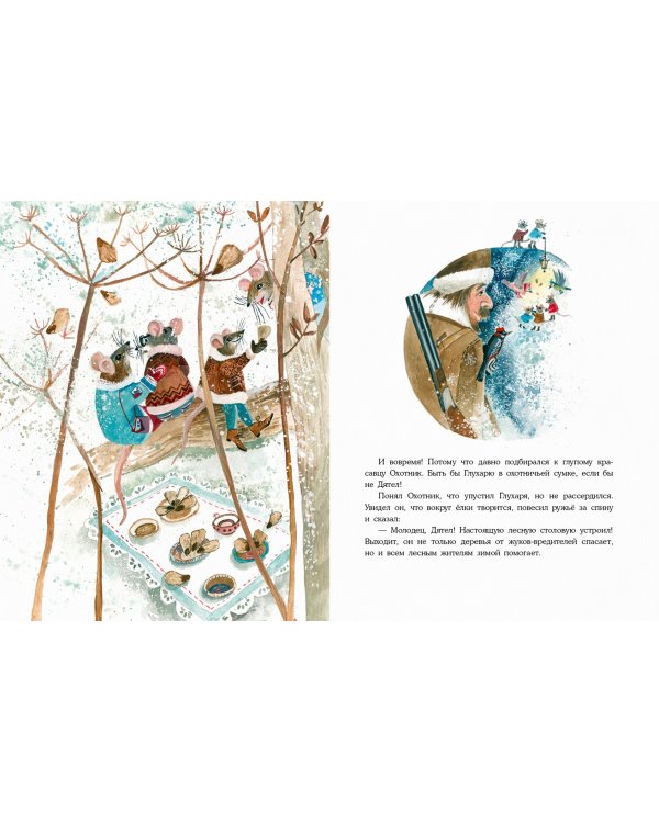 Лесная столовая