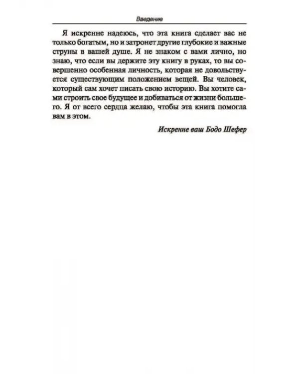 Путь к финансовой свободе