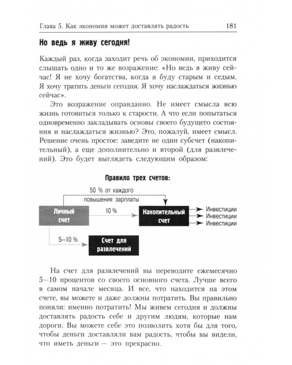 Деньги идут женщинам на пользу