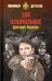 Обложка книги «Зло изначальное» — Луценко Дмитрий Евгеньевич, ISBN 9785448414312