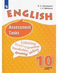 Английский язык. 10 класс. Контрольные задания. Учебное пособие. Углубленный уровень. ФГОС