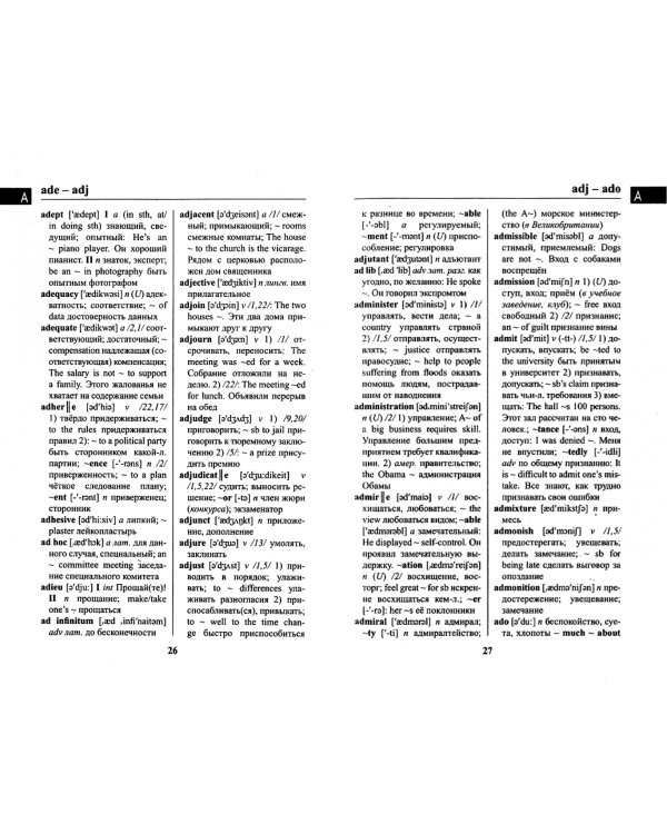 Англо-русский,русско-английский словарь.100 тысяч слов