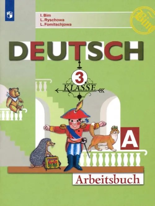 Немецкий язык. Бим (2-11) Немецкий язык. 3 класс. Рабочая тетрадь. В 2-х частях. ФГОС. Часть A