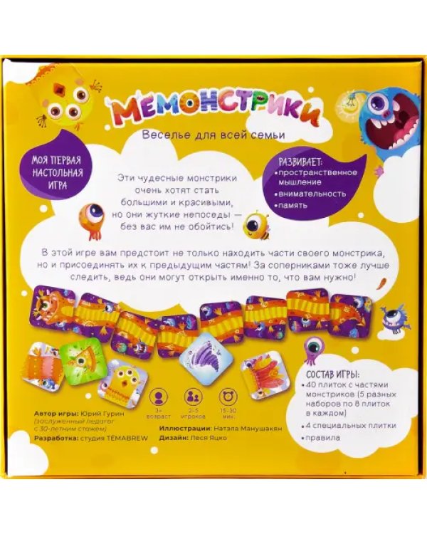 Игра настольная "Мемонстрики"