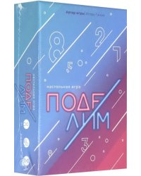 Игра настольная "Поделим"