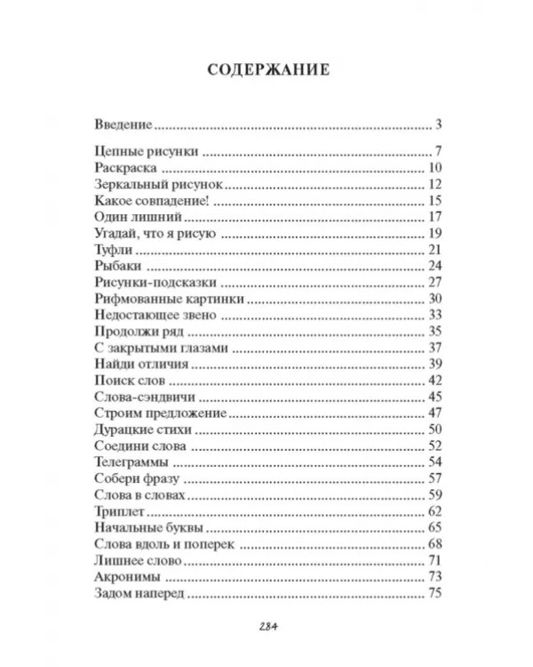 Игры с карандашом и бумагой