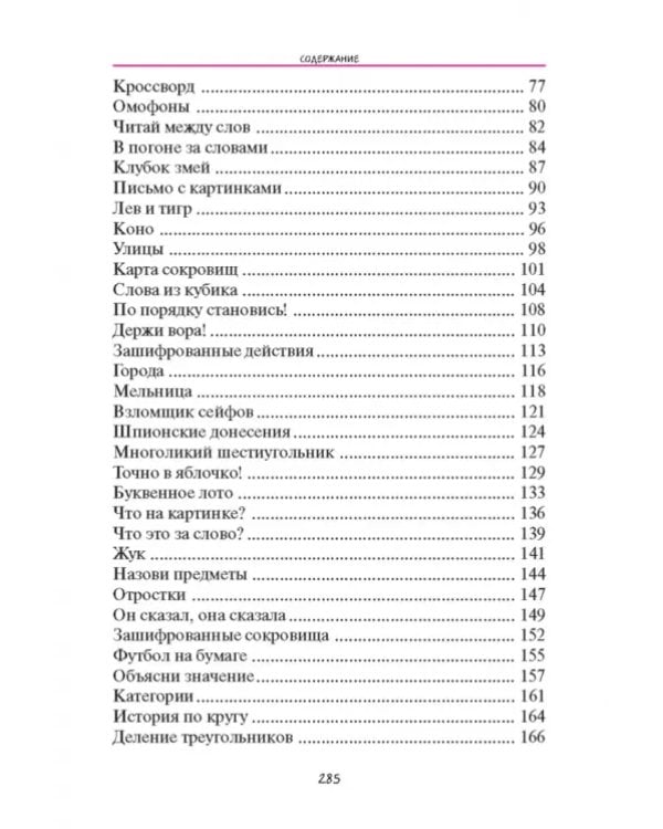 Игры с карандашом и бумагой