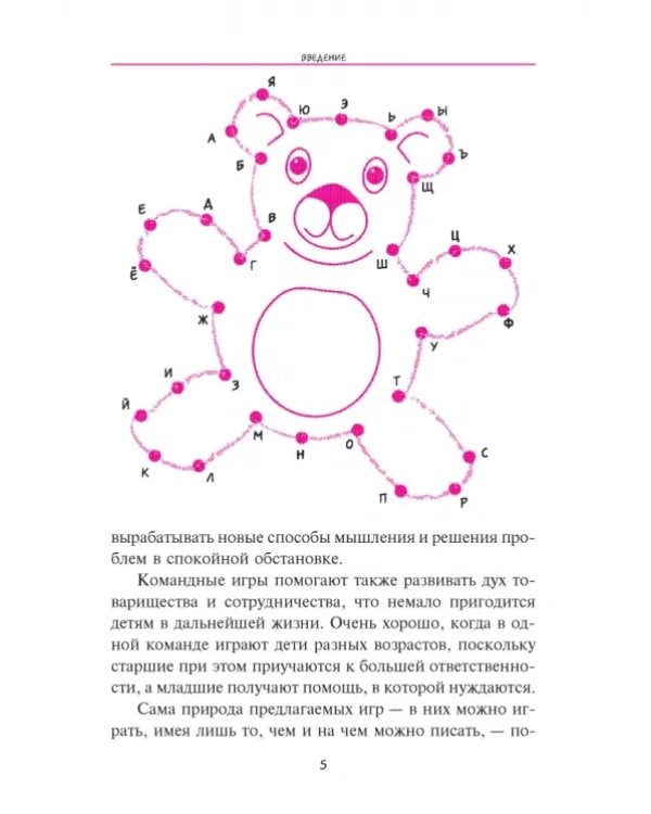Игры с карандашом и бумагой