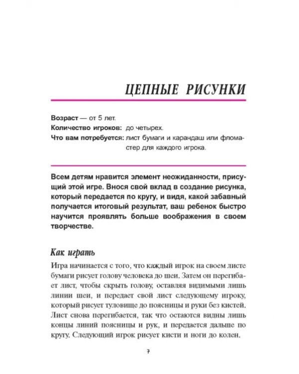 Игры с карандашом и бумагой