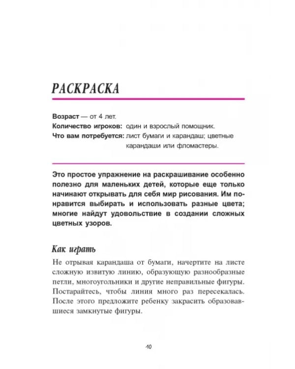 Игры с карандашом и бумагой