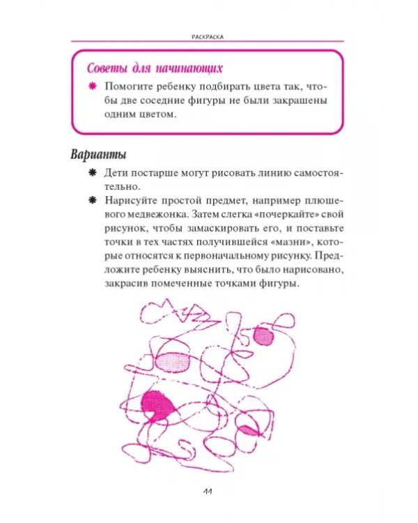 Игры с карандашом и бумагой